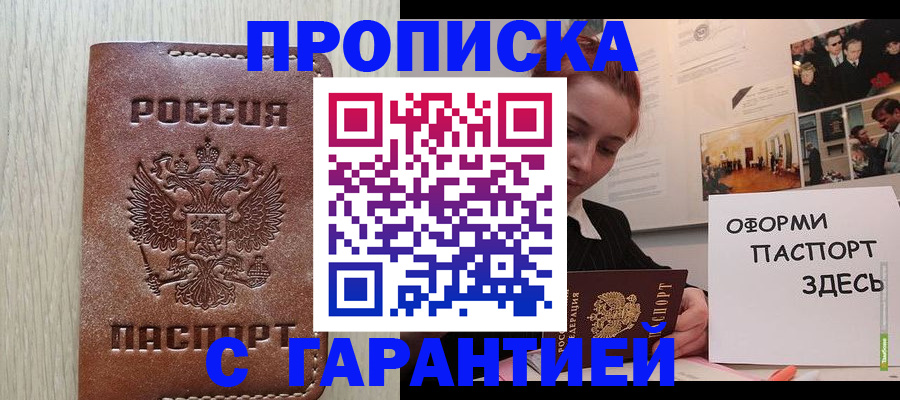прописка штамп в Переславль-Залесском