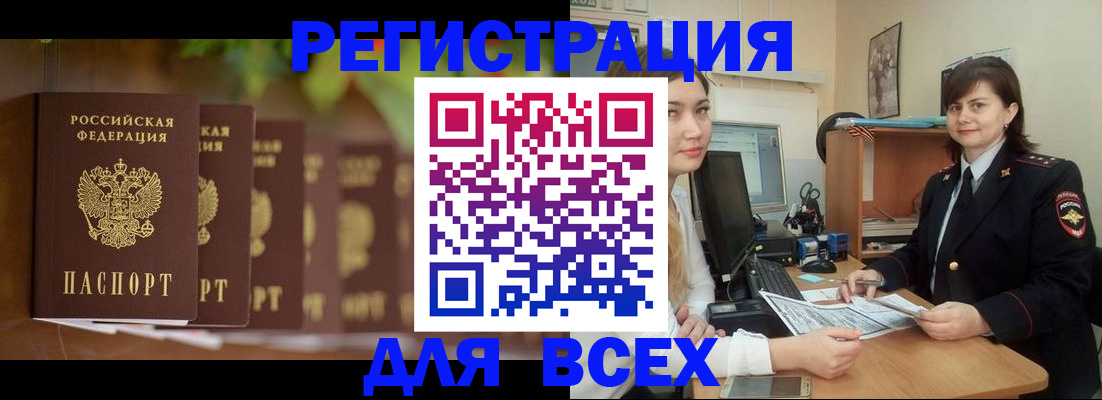 регистрация в Переславль-Залесском